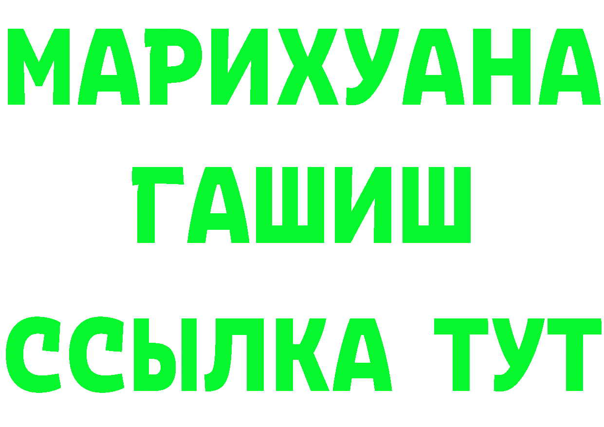 ГЕРОИН хмурый tor площадка мега Лихославль